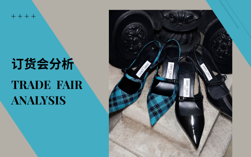 Jimmy Choo | 24/25秋冬女鞋订货会分析