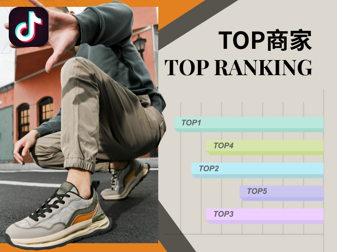 抖音店铺TOP10 | 男鞋抖音店铺数据分析
